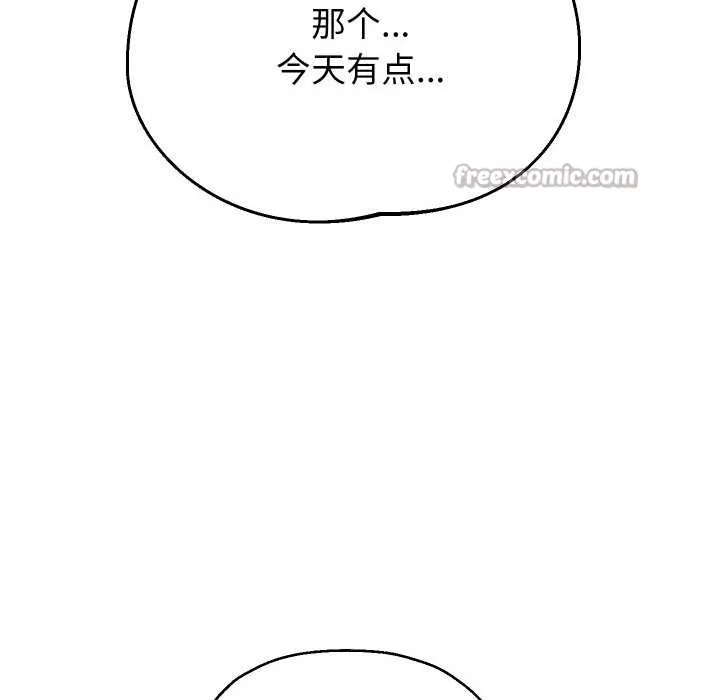 重生之长枪无敌-第75話 - 图片 112