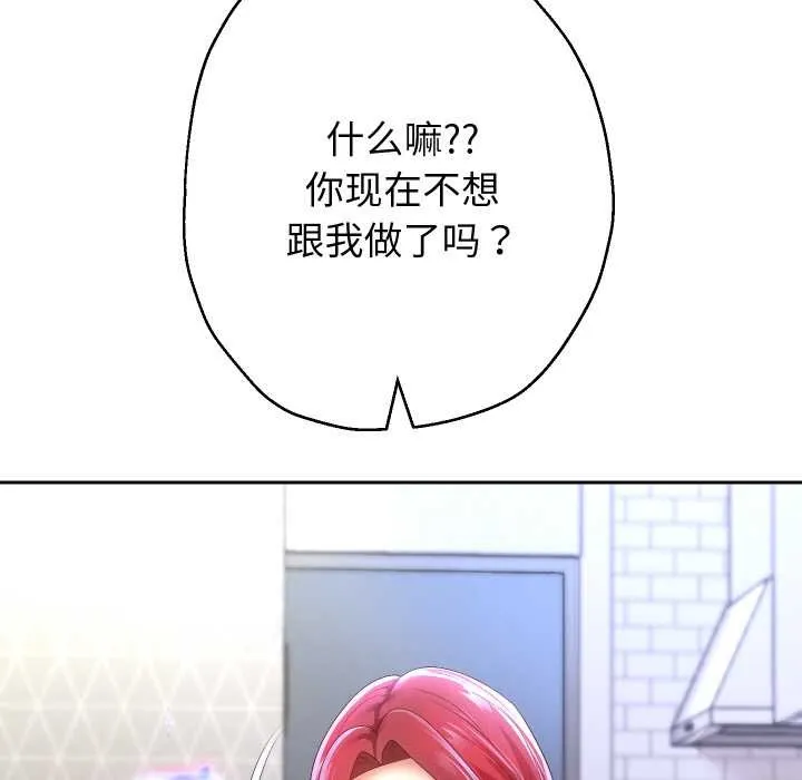 重生之长枪无敌第75話