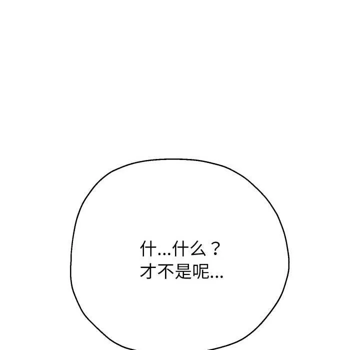 重生之长枪无敌-第75話 - 图片 116