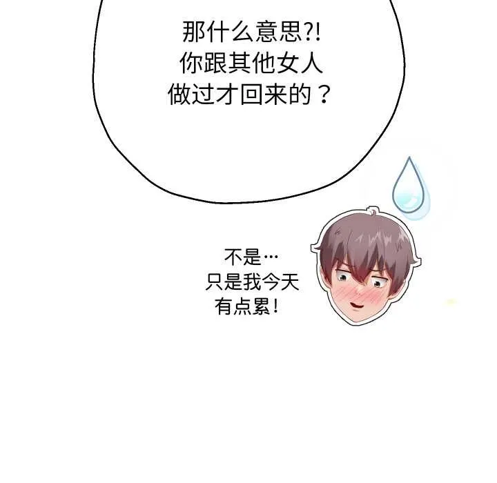 重生之长枪无敌-第75話 - 图片 119