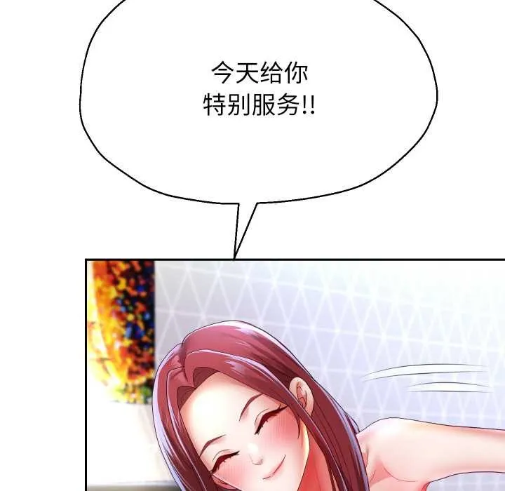 重生之长枪无敌第75話