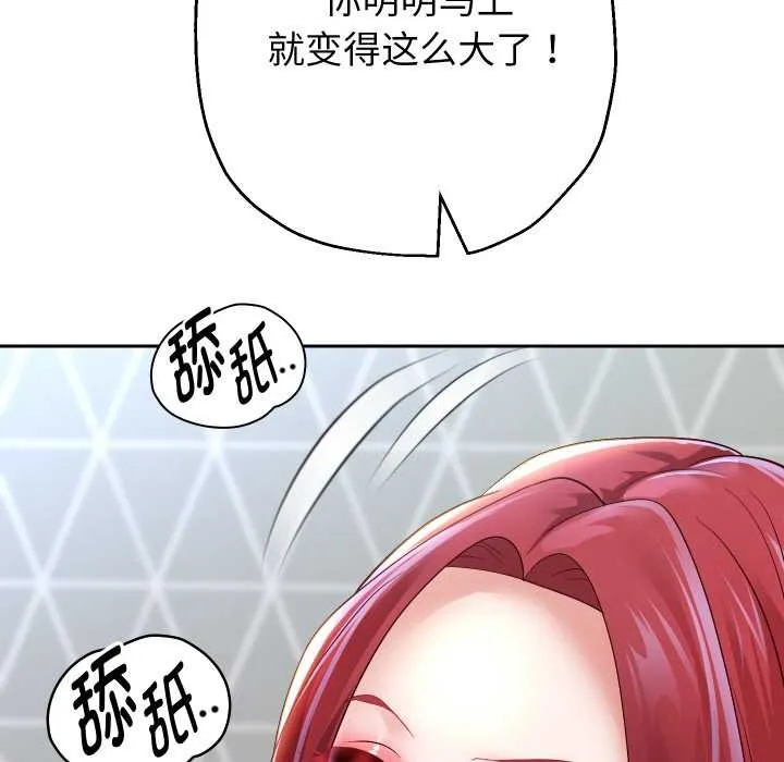 重生之长枪无敌-第75話 - 图片 128