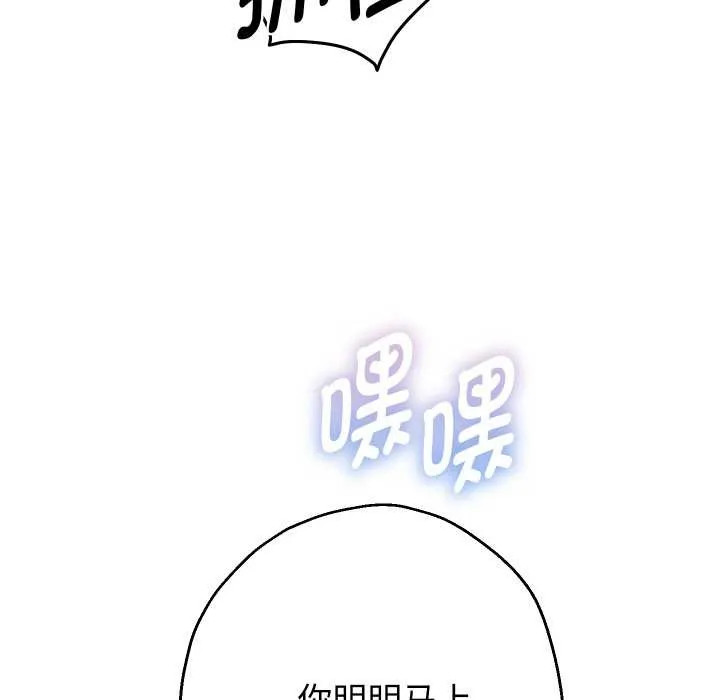 重生之长枪无敌-第75話 - 图片 127
