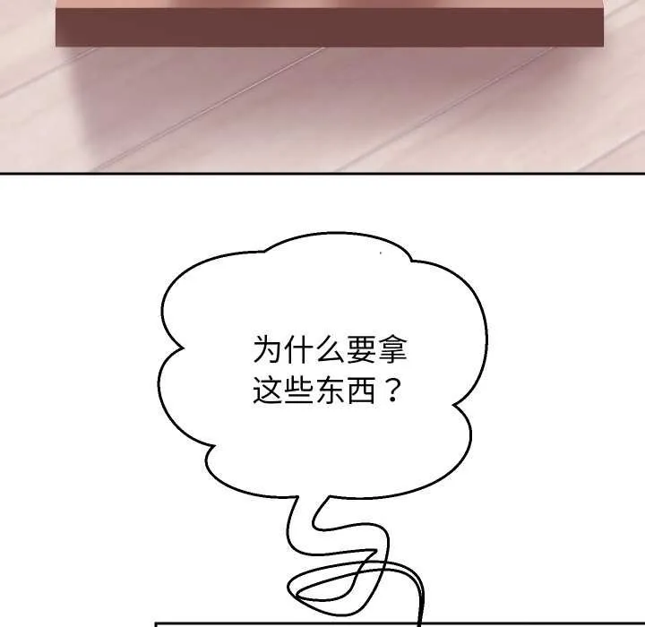 重生之长枪无敌-第75話 - 图片 143