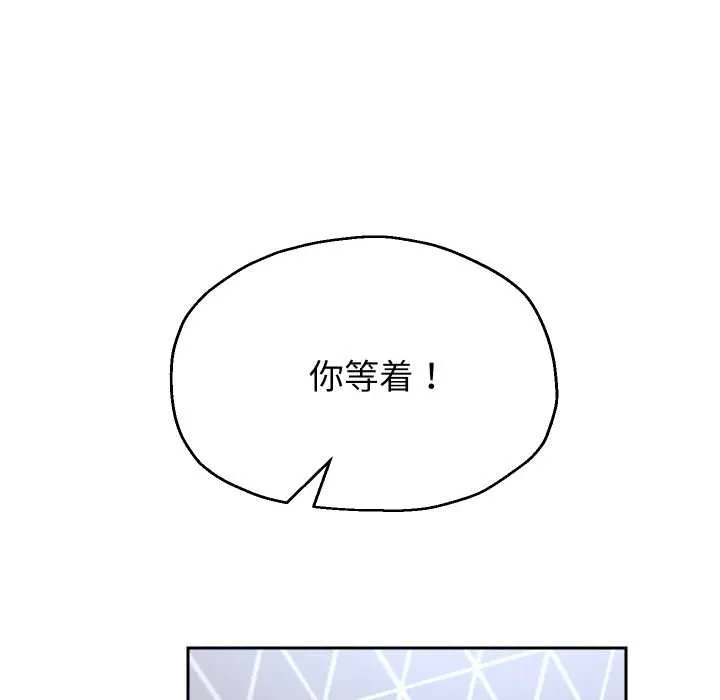 重生之长枪无敌-第75話 - 图片 145