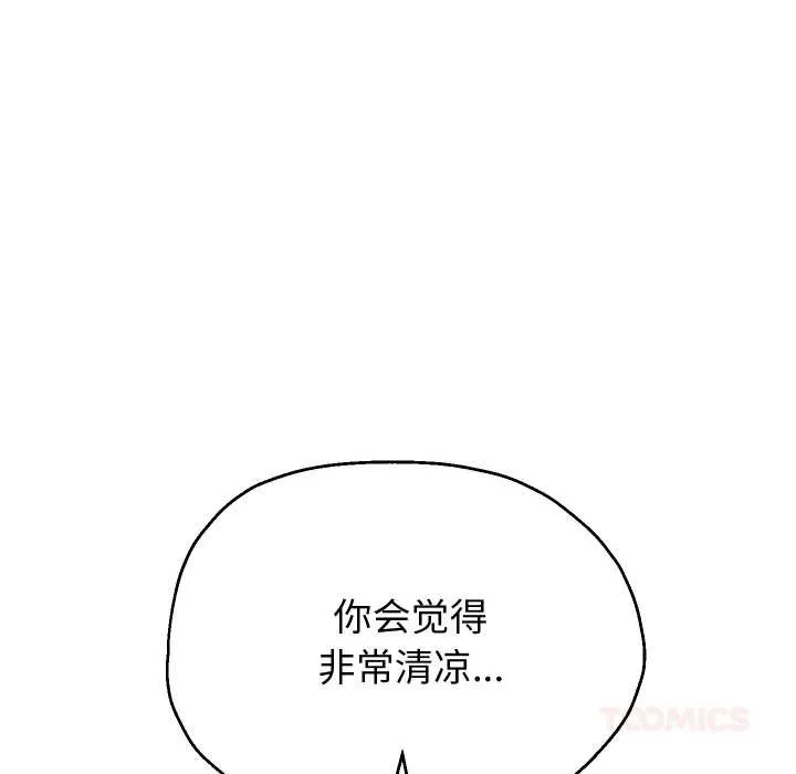 重生之长枪无敌第75話