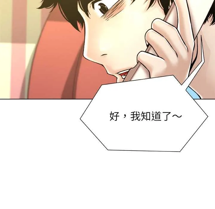 被幸运诅咒的人-第11話 - 图片 6