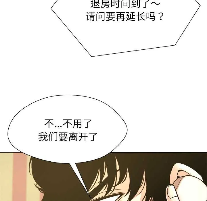 被幸运诅咒的人-第11話 - 图片 5