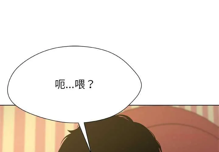 被幸运诅咒的人-第11話 - 图片 3