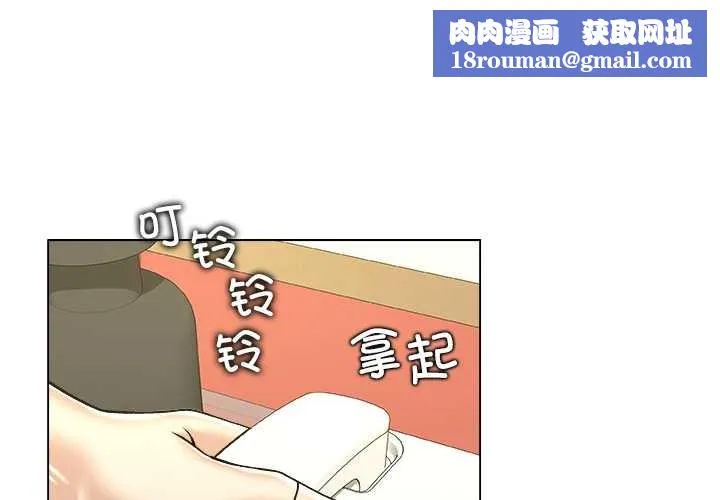 被幸运诅咒的人-第11話 - 图片 1