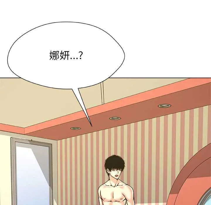 被幸运诅咒的人-第11話 - 图片 10