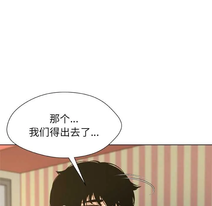 被幸运诅咒的人-第11話 - 图片 8