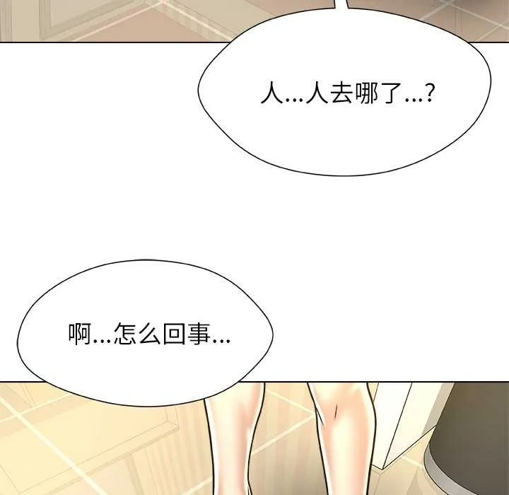 被幸運詛咒的人第11話