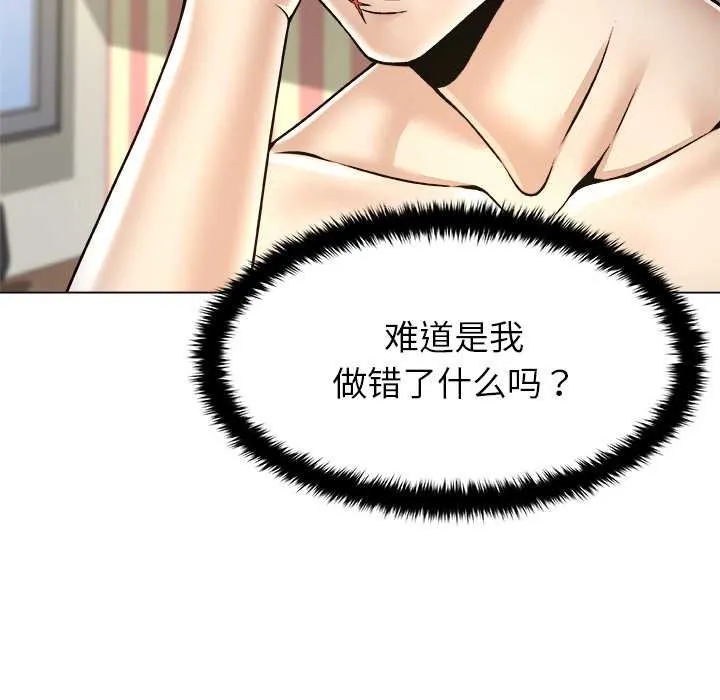 被幸運詛咒的人第11話