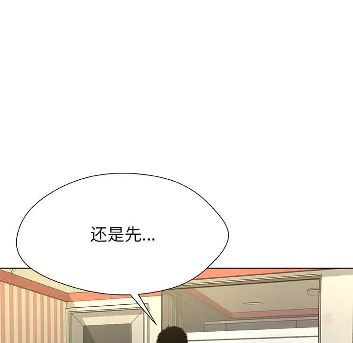 被幸運詛咒的人第11話