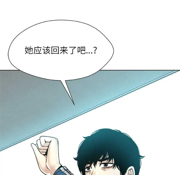 被幸运诅咒的人-第11話 - 图片 31