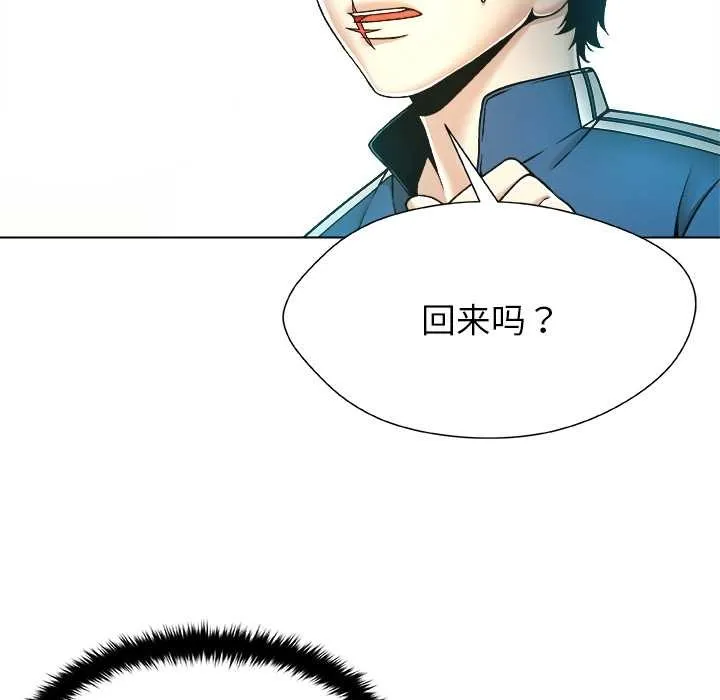 被幸運詛咒的人第11話