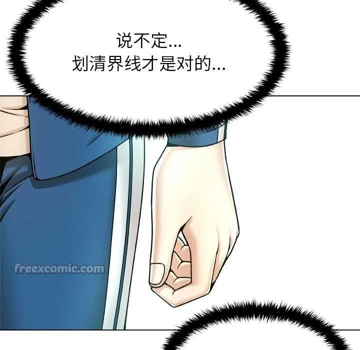 被幸运诅咒的人-第11話 - 图片 42