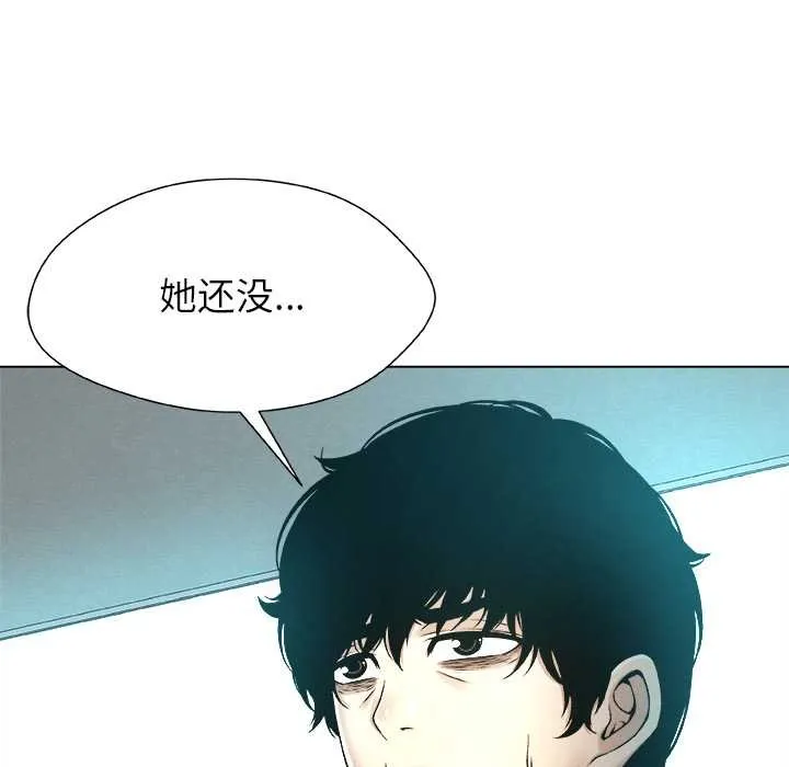 被幸运诅咒的人-第11話 - 图片 36