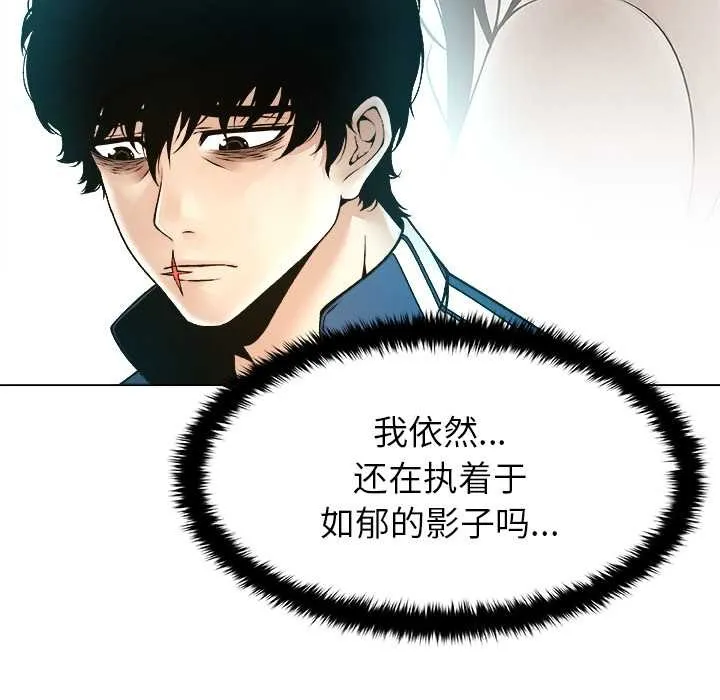 被幸运诅咒的人-第11話 - 图片 46