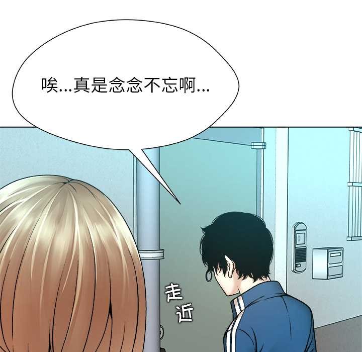 被幸运诅咒的人第11話