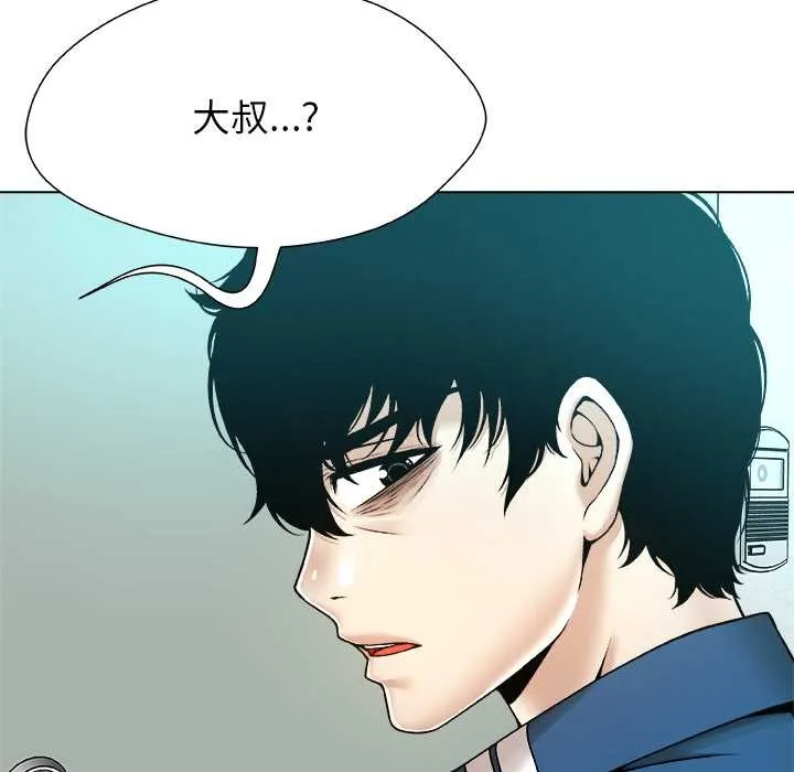 被幸運詛咒的人第11話
