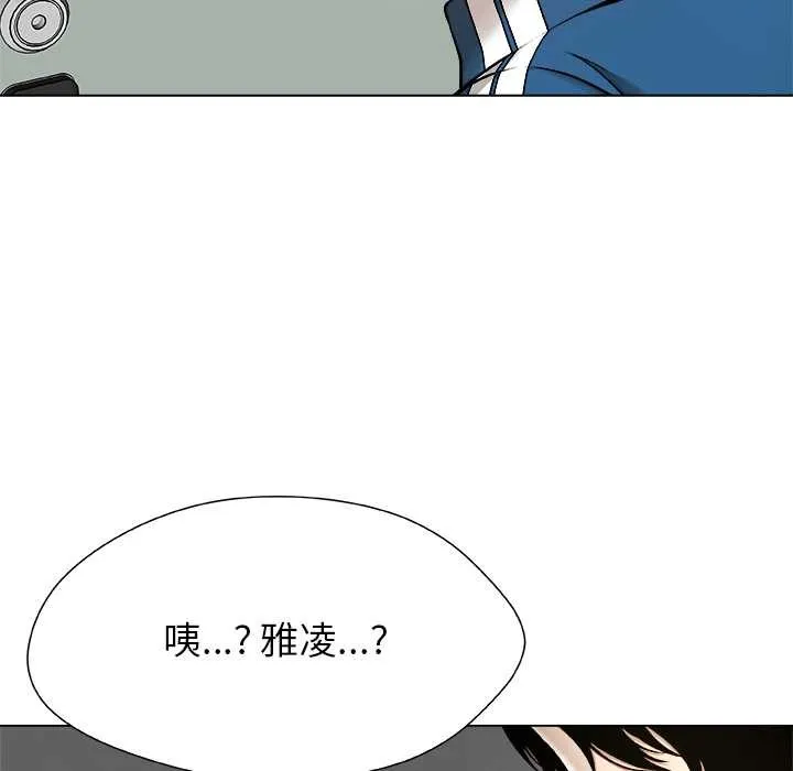 被幸运诅咒的人-第11話 - 图片 50