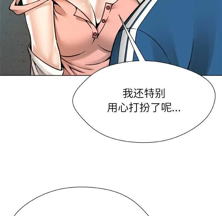 被幸运诅咒的人-第11話 - 图片 60