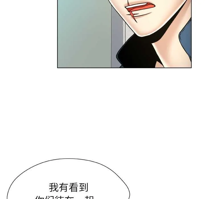 被幸運詛咒的人第11話