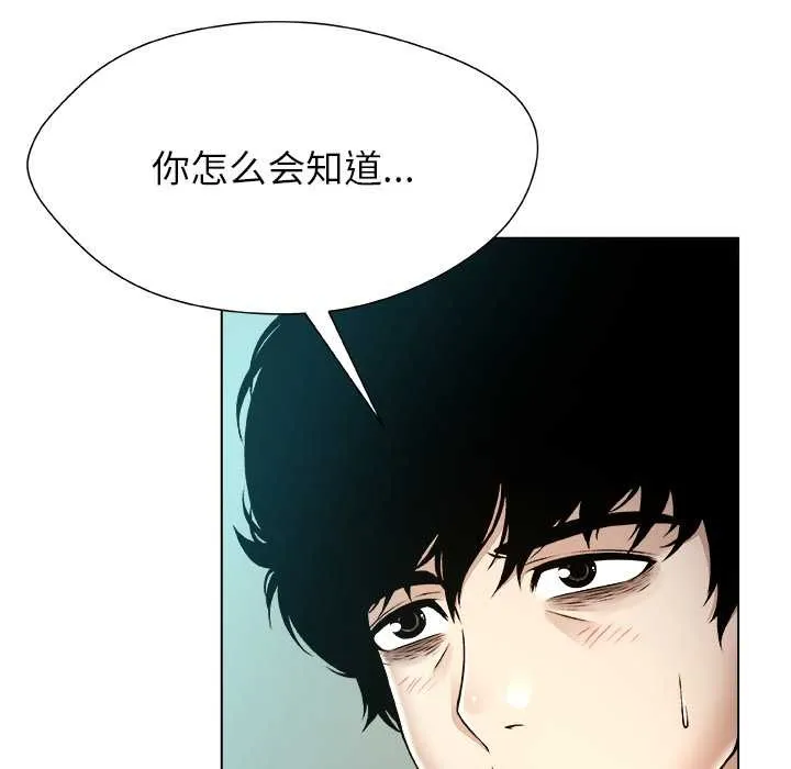 被幸运诅咒的人-第11話 - 图片 71