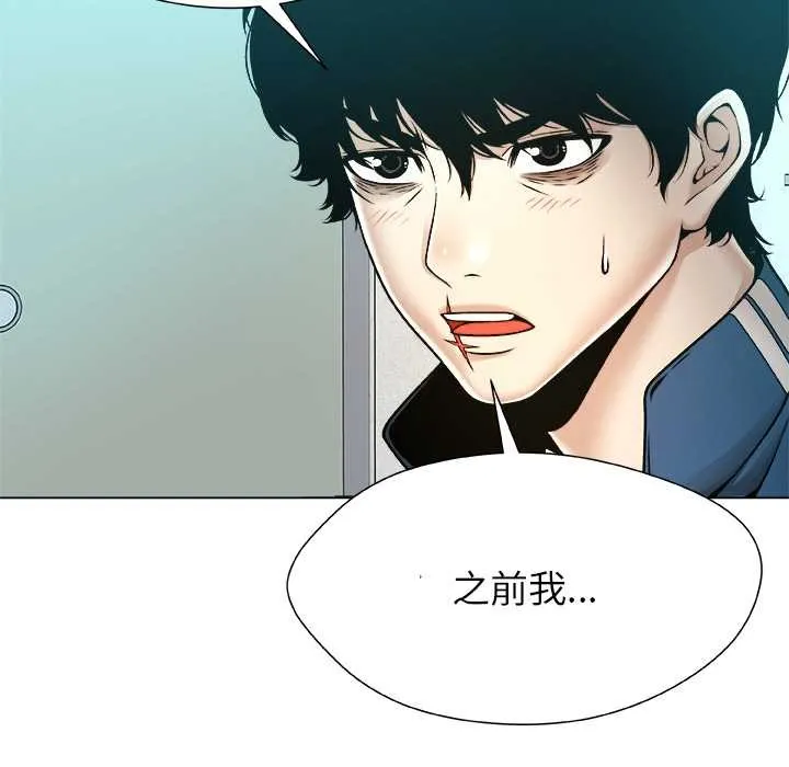 被幸运诅咒的人-第11話 - 图片 68
