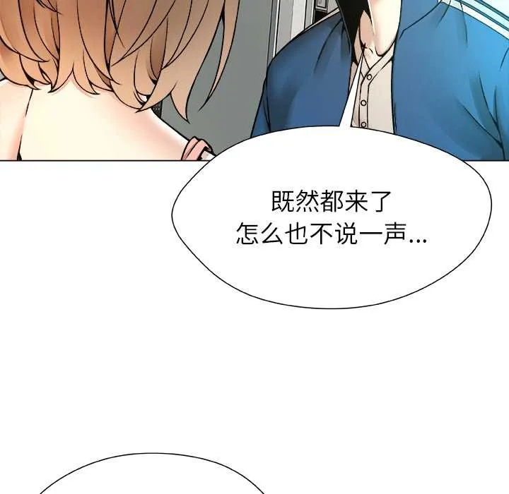 被幸運詛咒的人第11話
