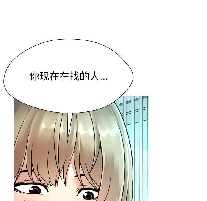 被幸運詛咒的人第11話
