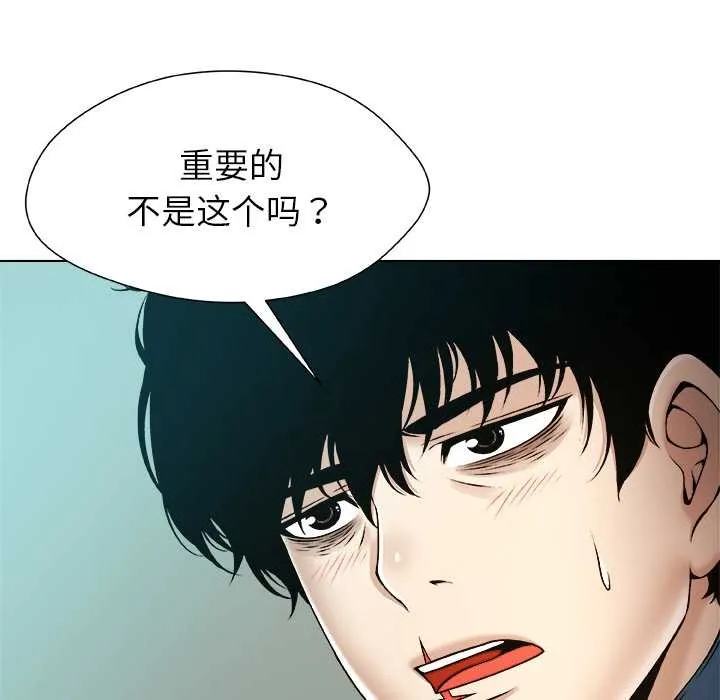 被幸运诅咒的人-第11話 - 图片 83