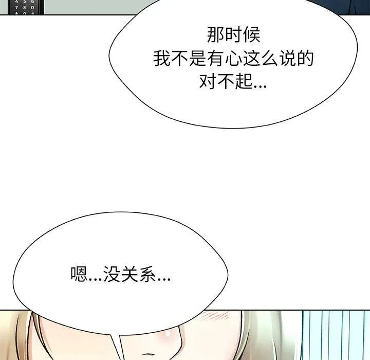 被幸運詛咒的人第11話