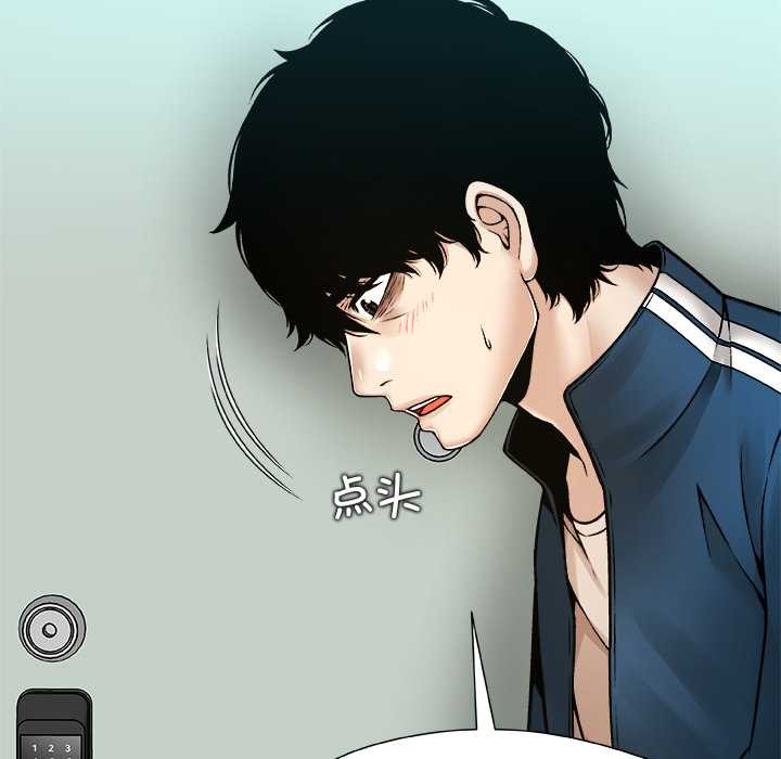 被幸運詛咒的人第11話