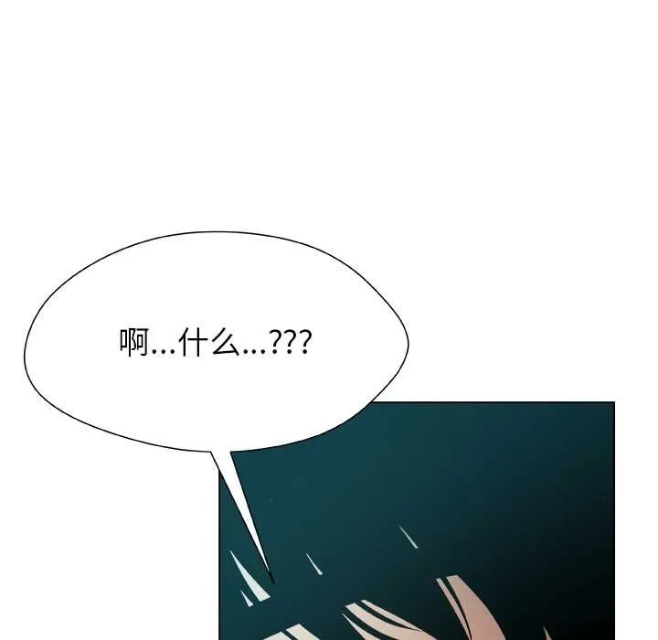 被幸運詛咒的人第11話