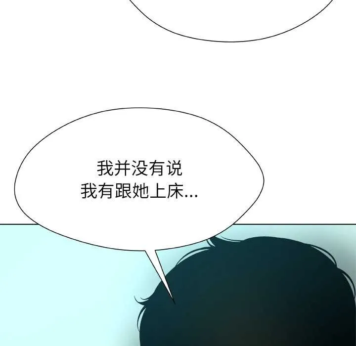 被幸运诅咒的人-第11話 - 图片 96