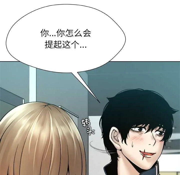被幸运诅咒的人-第11話 - 图片 93