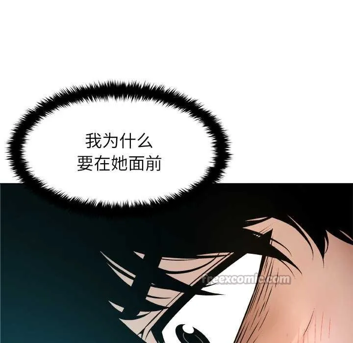 被幸运诅咒的人-第11話 - 图片 98