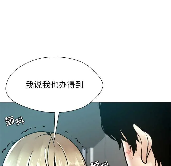 被幸运诅咒的人-第11話 - 图片 103