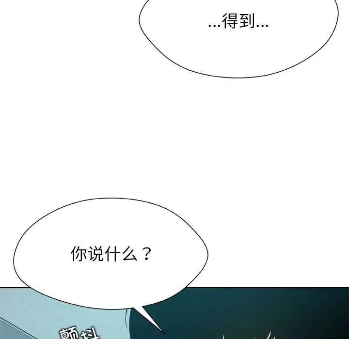 被幸運詛咒的人第11話