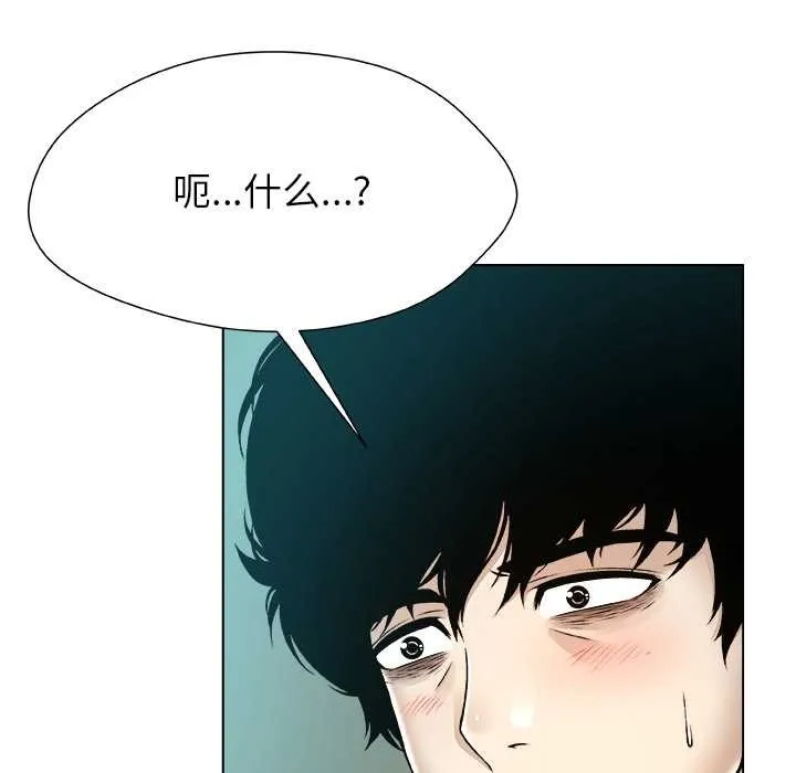 被幸运诅咒的人-第11話 - 图片 105