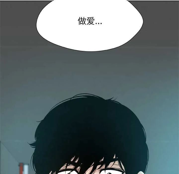 被幸運詛咒的人第11話