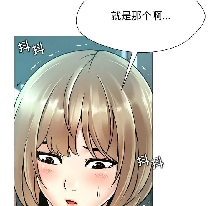 被幸運詛咒的人第11話