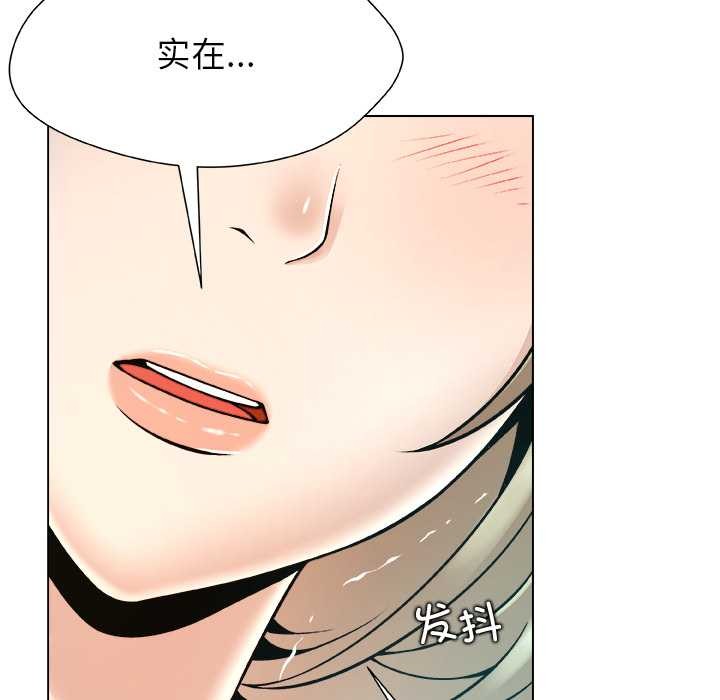 被幸运诅咒的人第11話