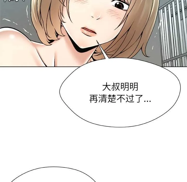 被幸运诅咒的人-第11話 - 图片 116