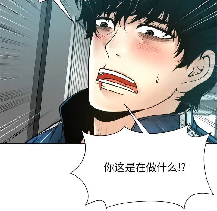 被幸運詛咒的人第11話