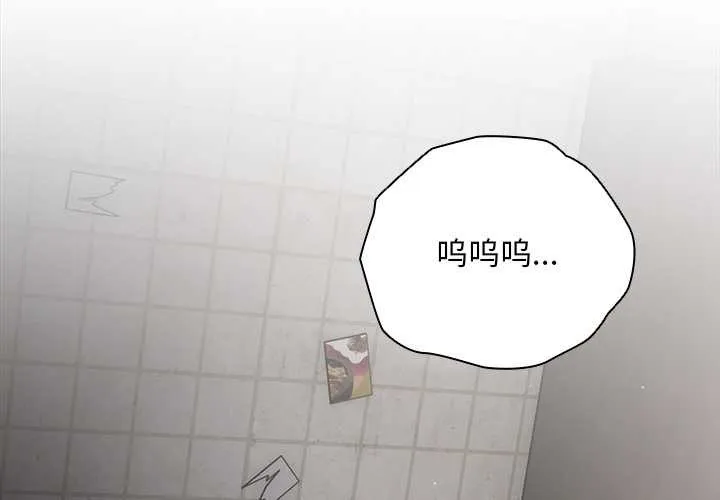 请弄臟我的女朋友-第24話 - 图片 2