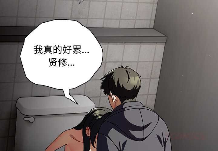 请弄臟我的女朋友第24話